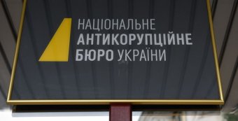 Законопроект об увольнении директора бюро уничтожает антикоррупционные органы, - НАБУ