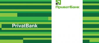 НБУ видав «Приватбанку» стабілізаційний кредит на 309 млн. грн.