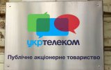 Ощадбанк програв апеляцію на арешт коштів і майна Укртелекому