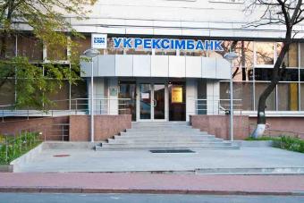 Fitch знизив рейтинг за бондами Укрексімбанку
