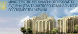 Мінрегіон &laquo;амністує&raquo; забудовників, які звели будинки та дачі без дозволу