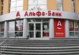Альфа-банк спростував дані про проблеми в чотирьох великих банках, Росія