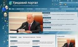 Кабмин улучшит собственный сайт на 520 тыс. грн.