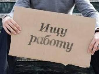 Almost Half Million of Officially Unemployed Registered in Ukraine