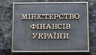 Мінфін оголосив війну махінаціям з поштовими пересилками