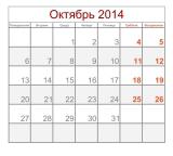 Налоги и сборы которые необходимо уплатить в 30 октября 2014 г.