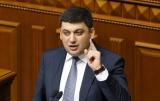 Гройсман обещает удивить украинцев платежками