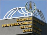 У Казахстані прийнято програму підвищення стійкості банків