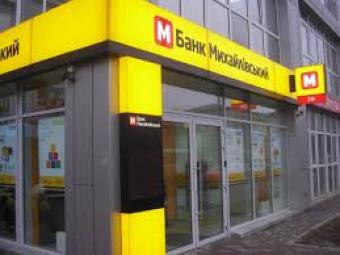 Вкладникам банку «Михайлівський» призупинили виплати