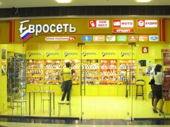 &laquo;Евросеть&raquo; готовится к эмиграции