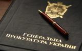 ГПУ проверит деятельность НКРЭКУ по формированию тарифов на электроэнергию