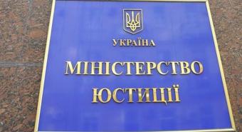 Мін’юст України розшукує активи «Газпрому»