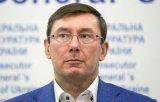 САП начала расследование против генпрокурора Луценко