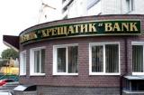 Фонд гарантирования заявляет о риске вывода из банка &laquo;Хрещатик&raquo; активов на 250 миллионов