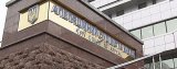 Апелляционный суд отказал в открытии производства в деле медиа-холдинга UMH по жалобе ГПУ