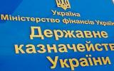 Госказначейство Украины возобновило возмещение НДС