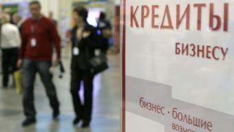 Комитет ГД предложил кредитовать промышленность по ставке ЦБ плюс 1 п.п.