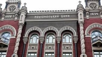 Нацбанк почав публікувати дані про фінансовий стан банків