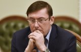 Луценку урізали оклад на 40 відсотків