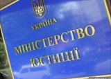 У администратора реестров Минюста появился общественный сонет
