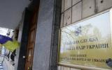 НАБУ проводит обыски в Госгеонедрах