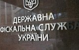 ГФС заказала ремонт подвала в главном офисе за 56 млн грн