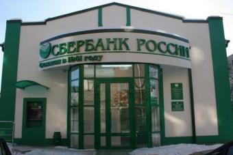 Аваков: СНБО рассмотрит санкции против Сбербанка