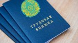 Позбутися  трудових книжок планують в Казахстані
