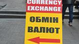 Межбанк открылся долларом по 26,43