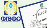 Национальный банк Украины изменил условия предоставления кредитов