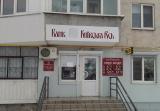 НБУ отнес к категории неплатежеспособных банки &laquo;Киевская Русь&raquo; и &laquo;Астра Банк&raquo;