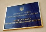 САП заявила, що детективи НАБУ грають в політику і готують нікчемні документи
