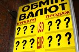 Кабмін спрогнозував падіння курсу гривні в 2019 році