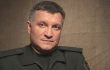 Аваков увеличил размеры средств на списание имущества в случае диверсий