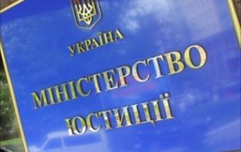 Оголошено конкурс на посаду головного люстратора