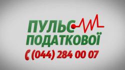 В течение первых двух месяцев 2014 года на &laquo;Пульс&raquo; поступило 21 обращение