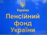 ПФУ завершил финансирование пенсионных выплат апреля
