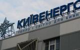&laquo;Киевэнерго&raquo; увеличило чистый убыток на 38% в I полугодии 2016