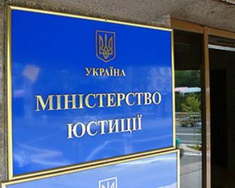 Минюст презентовал работу госпредприятия, которое будет управлять 21 реестром