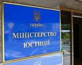 Минюст презентовал работу госпредприятия, которое будет управлять 21 реестром