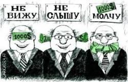 Мінюст випустив посібник по боротьбі із корупцією