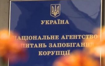 Электронные декларации не подали восемь чиновников - НАПК