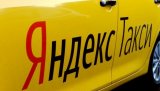 До Яндекс. Таксі приєдналися ще 4 міста Казахстану