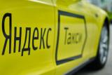 Російський сервіс таксі запустився у Львові