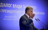 Порошенко розповів про зростання еміграції