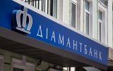 Суд отклонил иск к НБУ по делу Диамантбанка