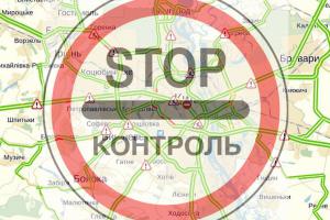 ДАІ зняла обмеження на в&#039;їзд автотранспорту до Києва