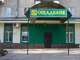 «Ощадбанк» відновить роботу з кримськими вкладниками з 23 липня