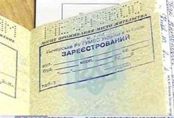 В Україні хочуть провести перевірки проживання громадян за «пропискою»: порушникам загрожує штраф