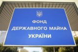 Глава Фонду держмайна анонсував старт конкурсу з відбору міжнародних радників для приватизації